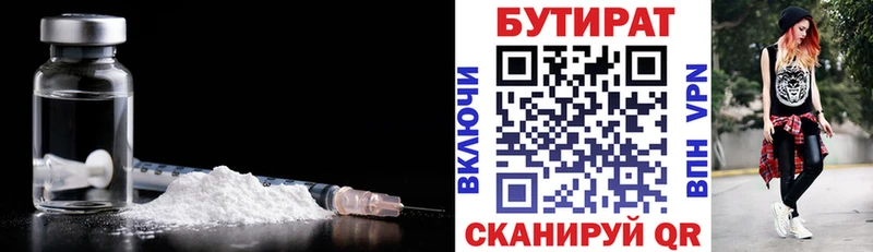 как найти наркотики  Кирсанов  БУТИРАТ жидкий экстази 