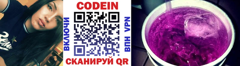 купить наркоту  Кирсанов  Codein Purple Drank 