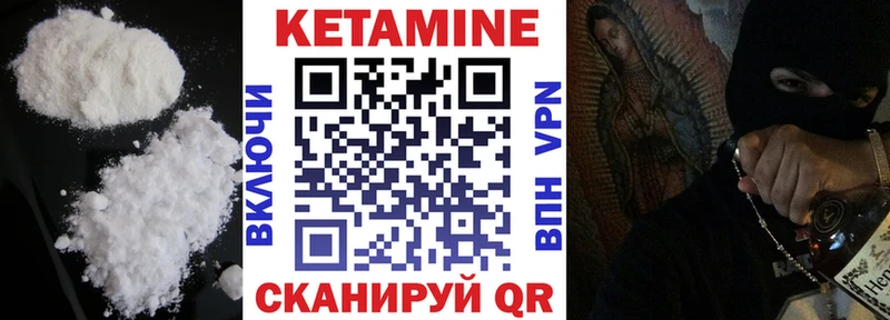 КЕТАМИН VHQ Кирсанов