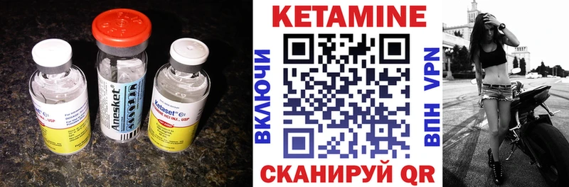 КЕТАМИН ketamine  Кирсанов 