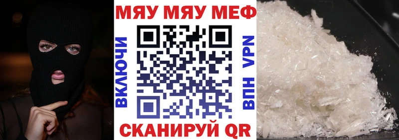 купить наркоту  Кирсанов  МЯУ-МЯУ mephedrone 